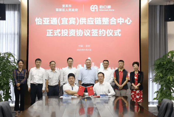 星耀娱乐（宜宾）供应链整合中心签约仪式在深圳总部举行