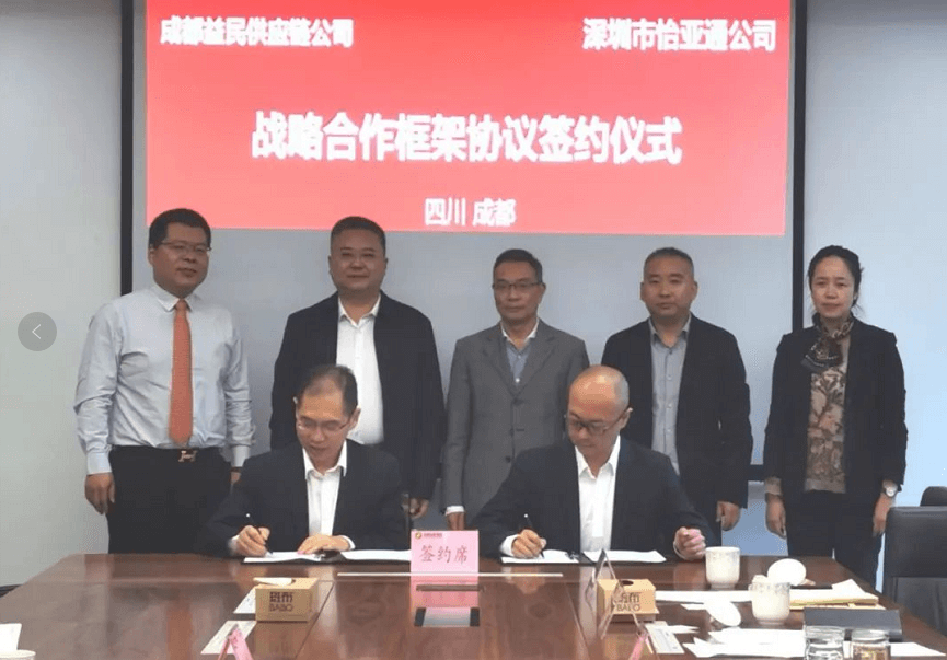 助力成渝民生消费产业升级，星耀娱乐与成都益民战略合作签约