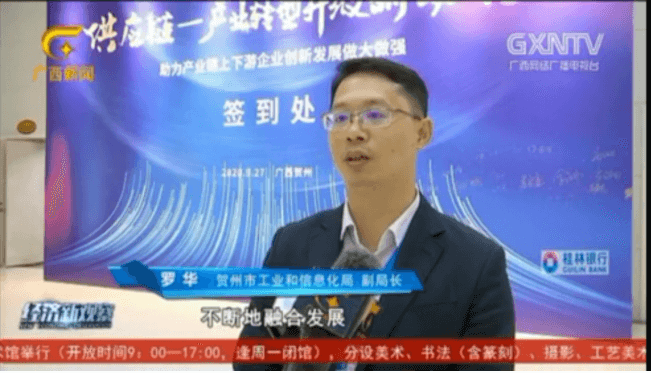中国网报道 | 大咖访谈，为贺州碳酸钙产业出谋献策