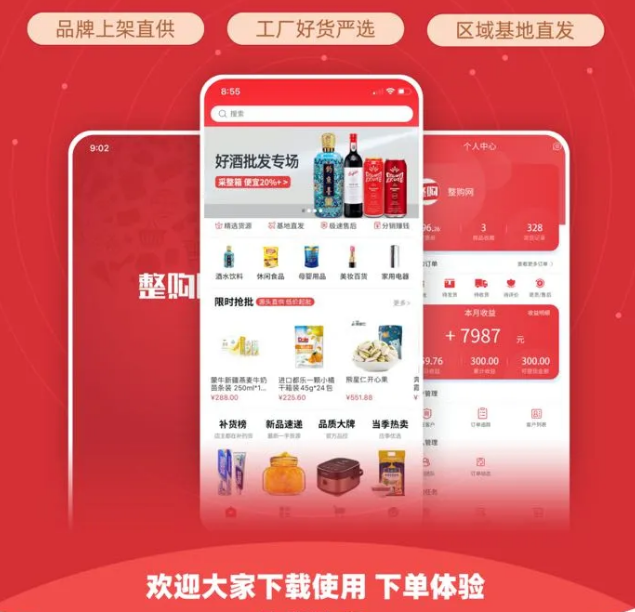 整件更划算，还不整一个？！