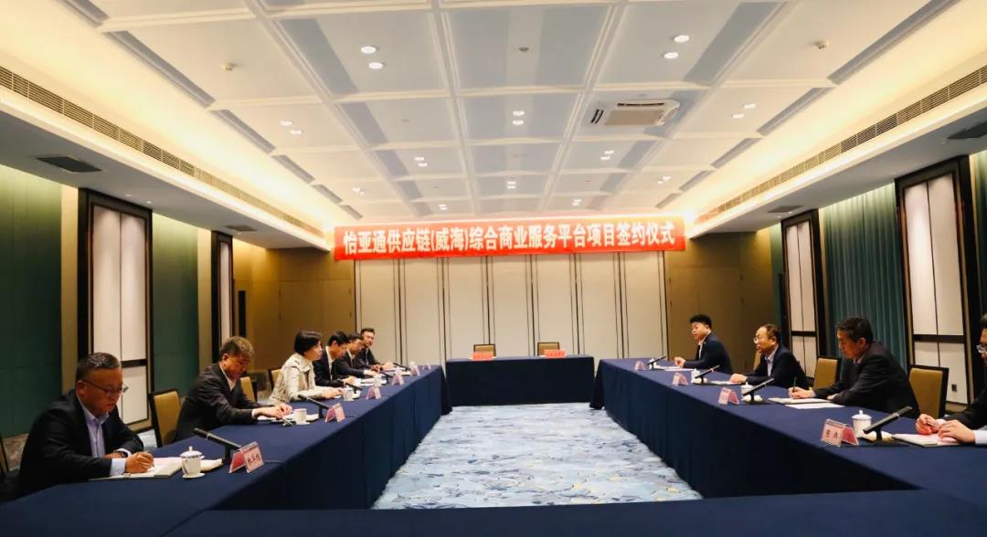 星耀娱乐综合商业服务平台项目签约威海