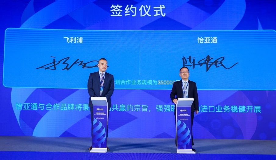 星耀娱乐与飞利浦签订2022年度战略合作