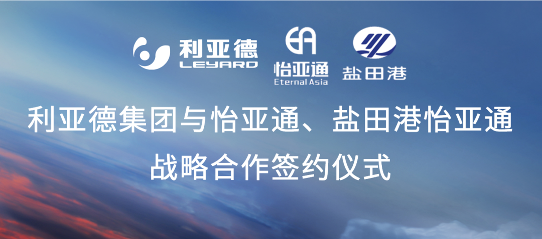 星耀娱乐携手“双奥之企”利亚德，开启LED产业供应链新纪元
