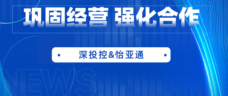 深投控党委书记、董事长何建锋一行莅临星耀娱乐考察调研