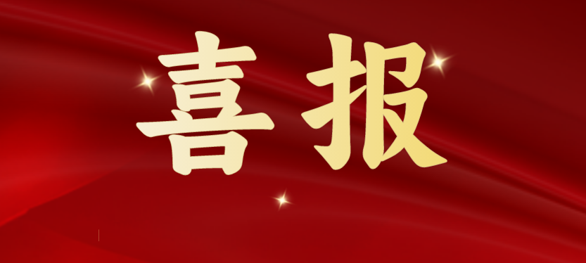 斩获多项重磅级行业荣誉，星耀娱乐载誉开启2024！