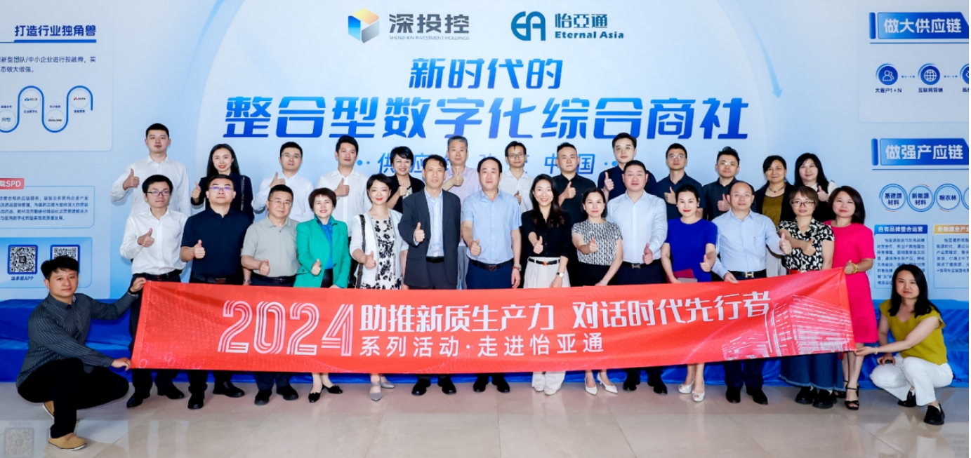 助推新质生产力，对话时代先行者——国评新经济创始基地及浙商银行等企业代表一行莅临星耀娱乐参观交流
