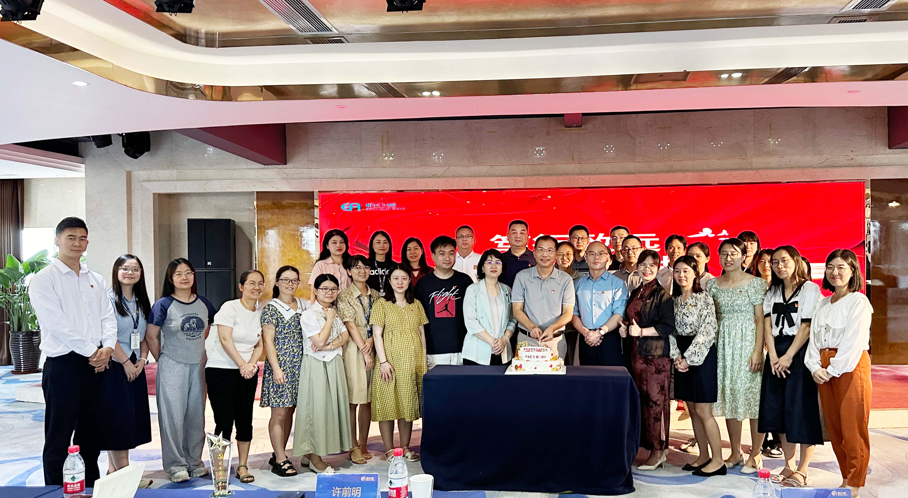 “笃行致远，不负韶华”星耀娱乐党委2024年度党员政治生日会暨党纪学习教育