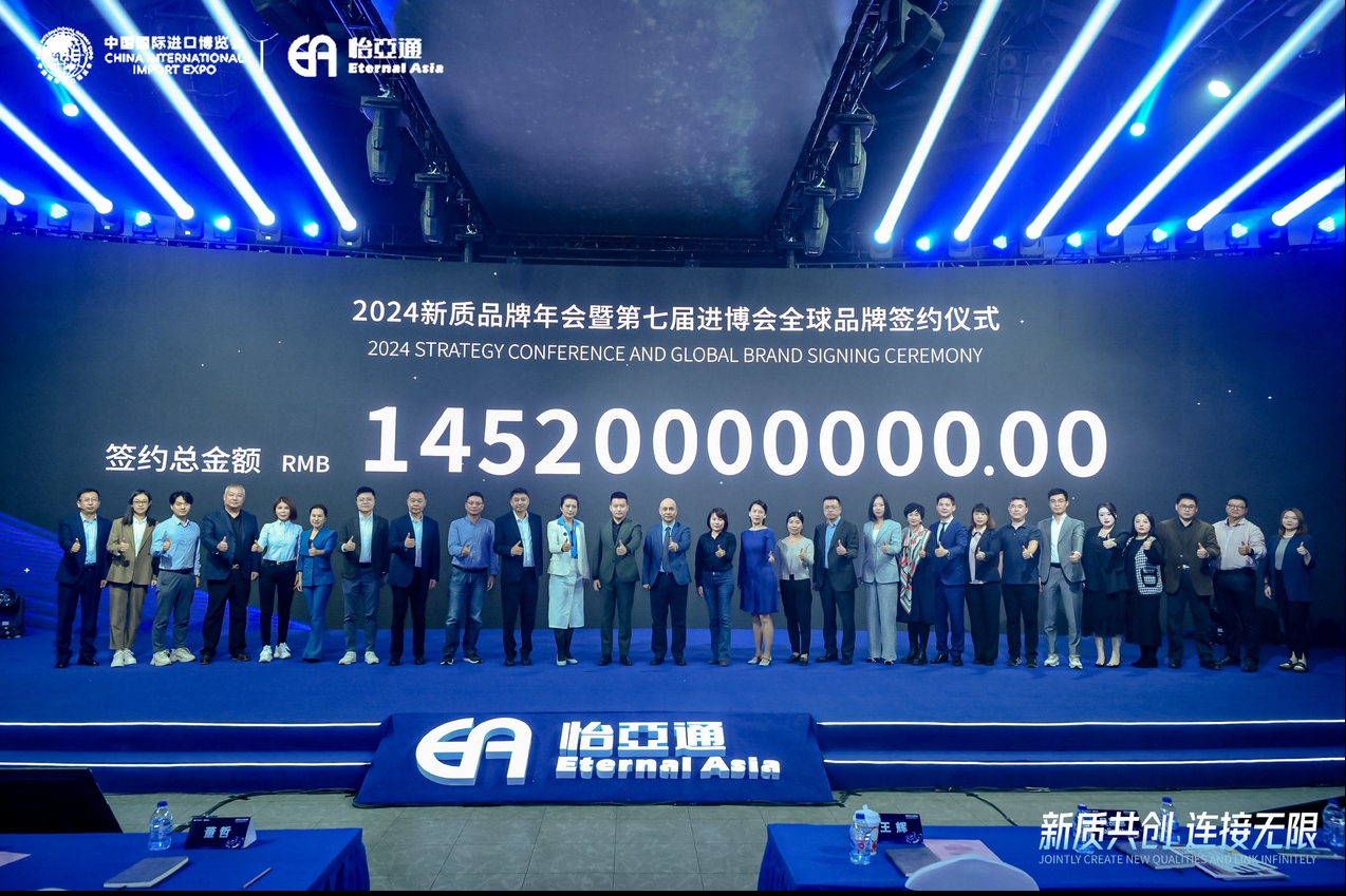 星耀娱乐在本届进博会与17家企业达成战略合作 签约总金额达145.2亿元