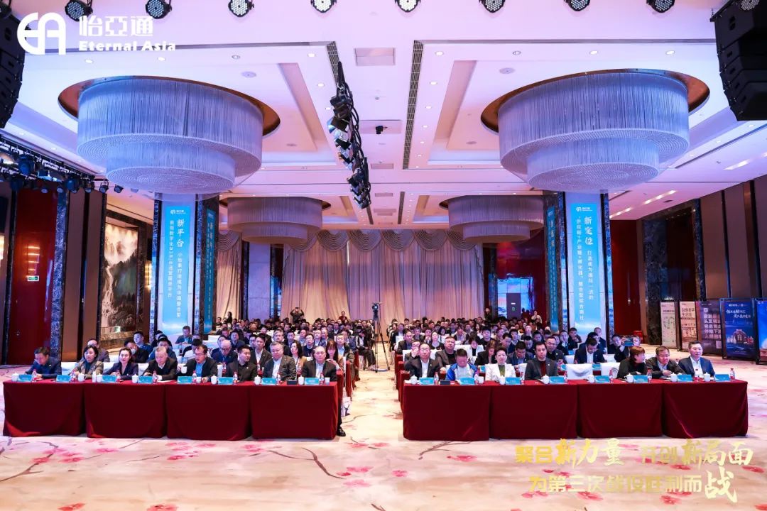 聚合新力量，开创新局面，为第三次战役胜利而战 | 星耀娱乐召开2025年度集团战略峰会