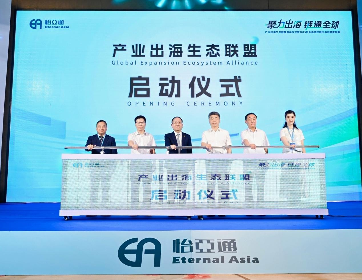 聚力出海 链通全球，星耀娱乐构建产业出海生态联盟