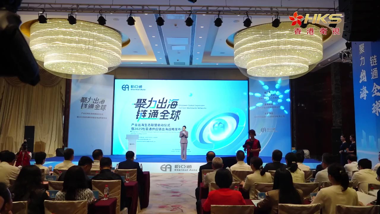 香港卫视 | 2025星耀娱乐供应链出海战略发布会