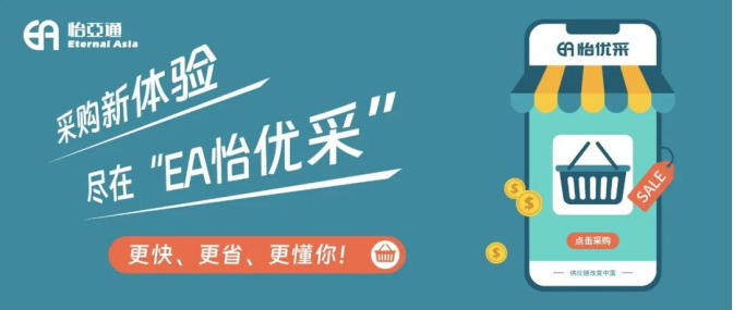 采购界的“宝藏神器”，90%的老板还不知道！