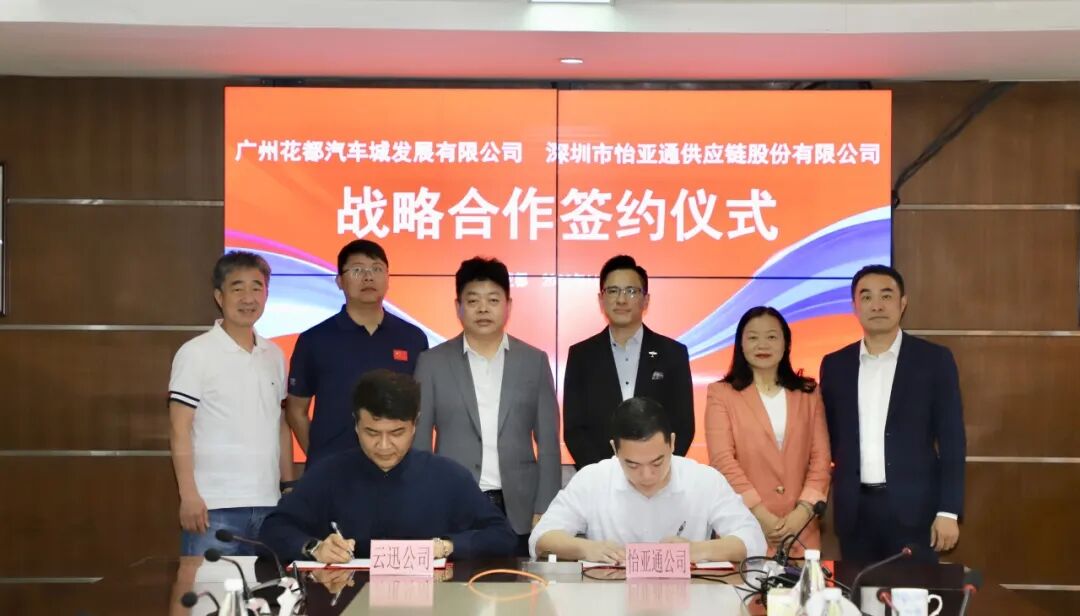 星耀娱乐与广州花都汽车城集团签约，共绘产业链发展新蓝图